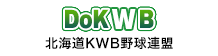 北海道KB野球連盟