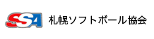 北海道ソフトボール協会