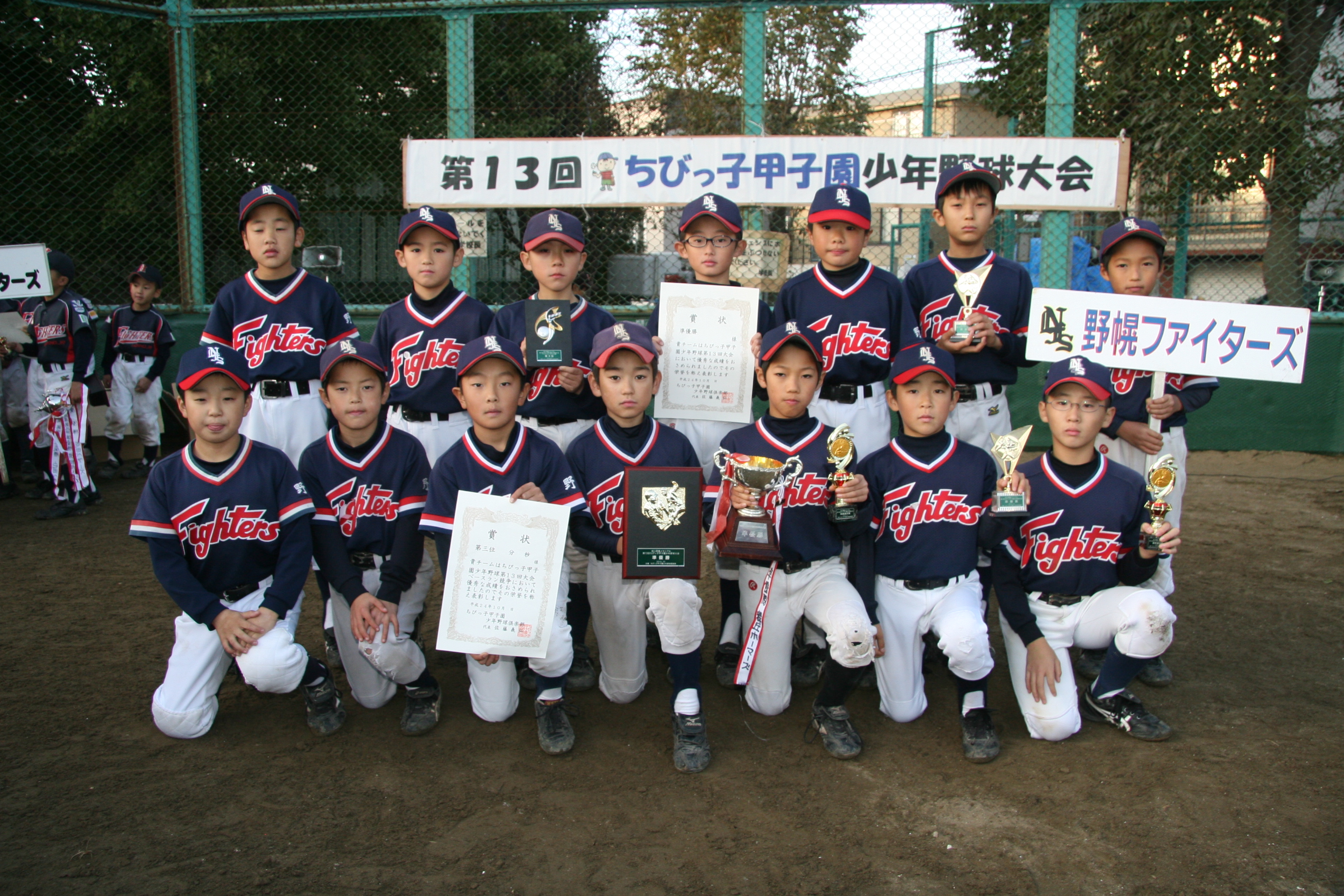 直営通販サイト 少年野球 ユニフォーム 140 浦安ファイターズ jrga.jp