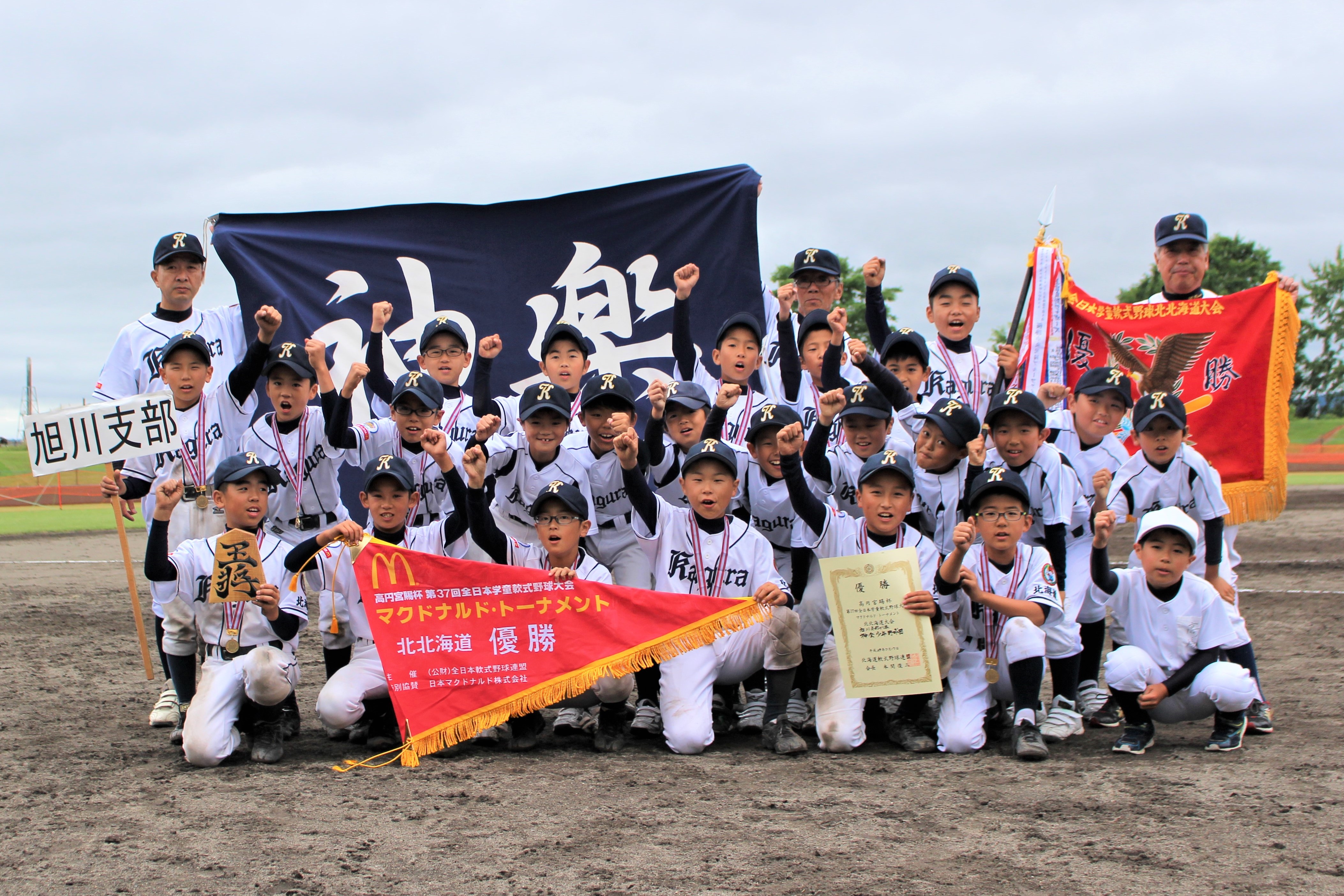 【代表】(2017)北・北海道予選大会｜ベースボール北海道 ストライク