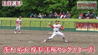 手稲ヤングスターズ 茨木佑太投手 ﾍﾞｰｽﾎﾞｰﾙ北海道 ｽﾄﾗｲｸ