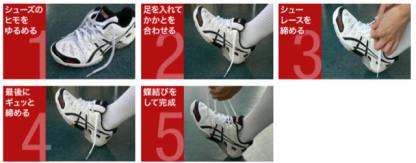 塁間が0 1秒速くなる靴紐の結び方 ﾍﾞｰｽﾎﾞｰﾙ北海道 ｽﾄﾗｲｸ
