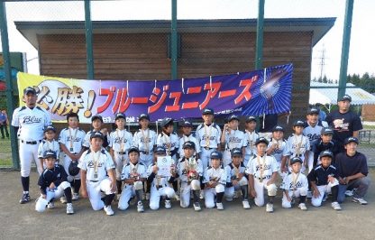 優勝ブルージュニアーズ 新人戦 ﾍﾞｰｽﾎﾞｰﾙ北海道 ｽﾄﾗｲｸ