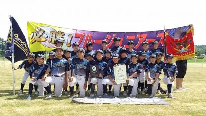 代表 ブルージュニアーズ代表掴む 網走支部 ベースボール北海道 ストライク